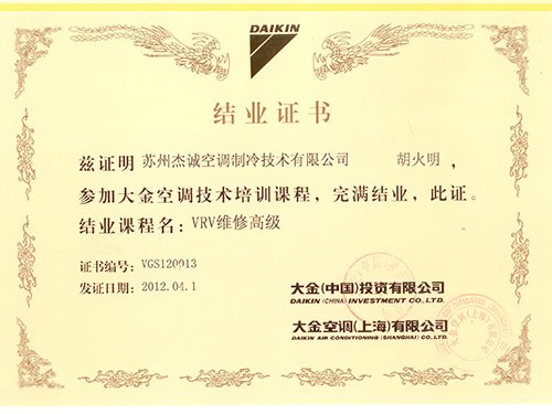 ���VRV�S�޸߼��C��1