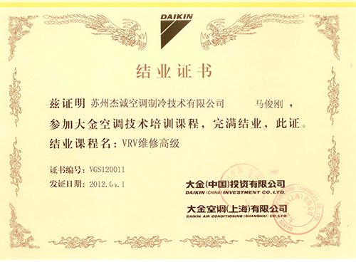 ���VRV�S�޸߼��C��2