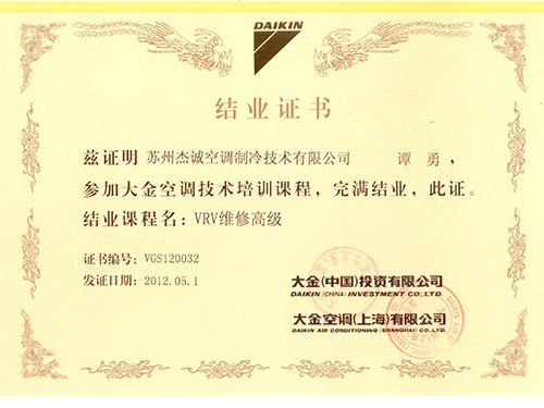 ���VRV�S�޸߼��C��3